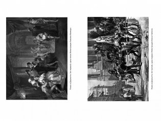 Трагедии (в переводах Бориса Пастернака) фото книги 3