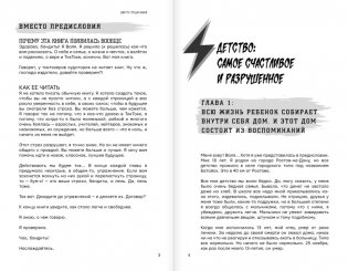 Здарова, бандиты! Мечтай и ничего не бойся фото книги 2