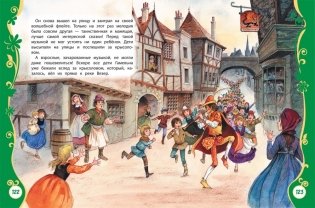 Самые красивые сказки фото книги 3