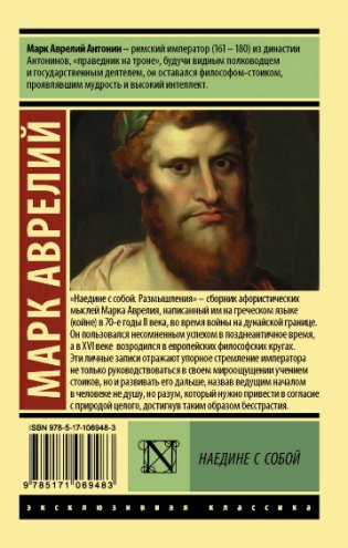 Наедине с собой фото книги 2
