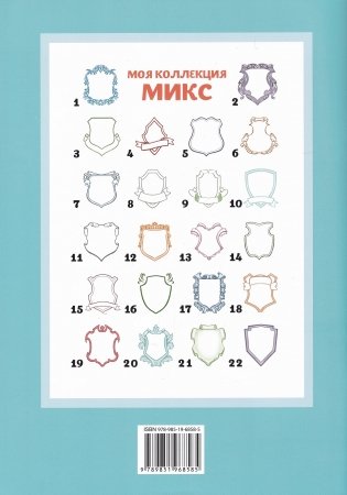 Технология многомерного чтения. (Что рассказали ушаны?). Учебник-тетрадь. 3 класс фото книги 4