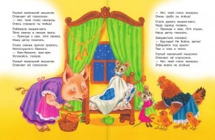 Все сказки для малышей фото книги 6