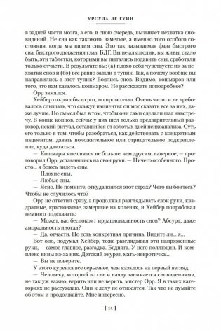 Выше звезд и другие истории фото книги 13