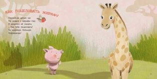 Как стать большим фото книги 3