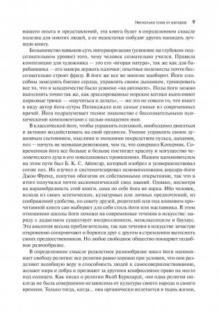 Йога при артрите фото книги 7