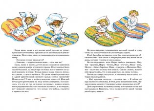 Папа, мама, бабушка, восемь детей и грузовик фото книги 2