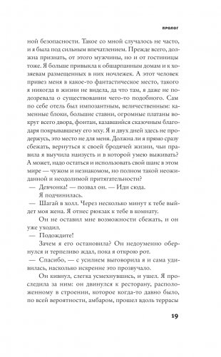 Отель "Дача" фото книги 14