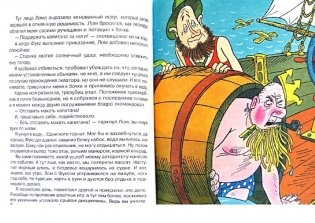 Приключения капитана Врунгеля фото книги 2