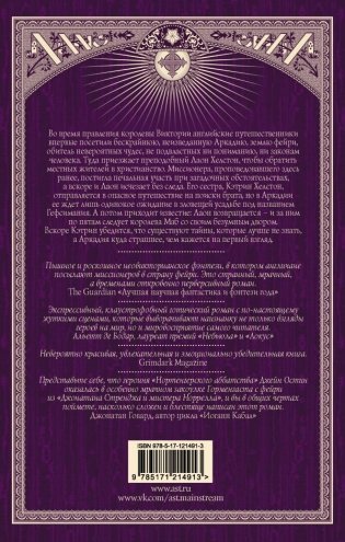 Под маятником солнца фото книги 2