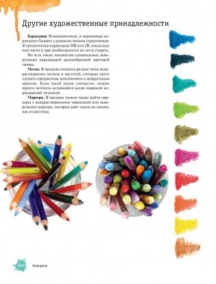 Акварель фото книги 9