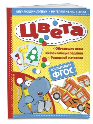 Цвета фото книги