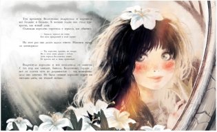 Белоснежка фото книги 2