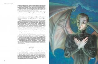 Колесо Времени. Иллюстрированная энциклопедия фото книги 5