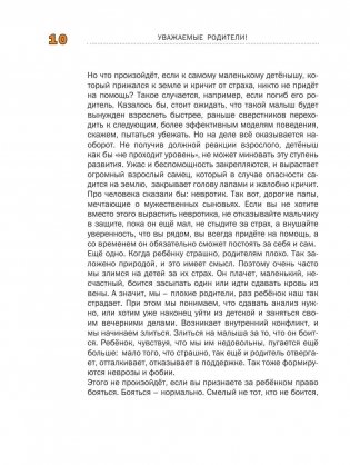 Что делать, если... фото книги 11