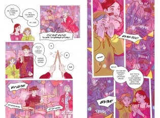 Служба доставки вечности. Том 1 фото книги 6