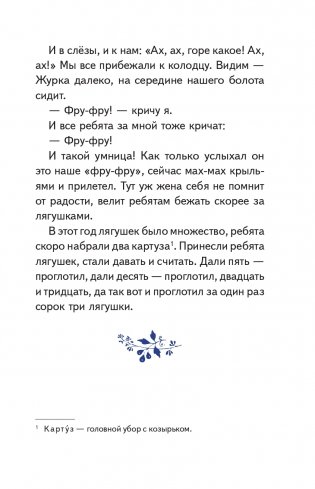 Рассказы о природе (ил. С. Ярового) фото книги 7