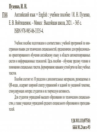 Английский язык фото книги 24