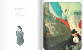 Влюблённые фото книги 6