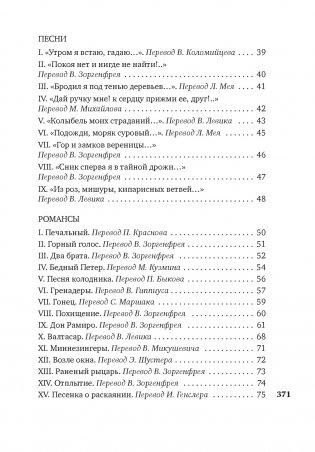 Книга песен фото книги 3