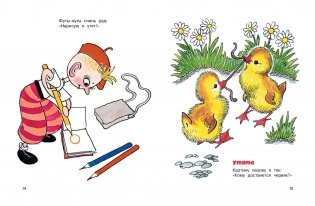 Весёлые малыши фото книги 7