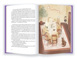 Страна хороших девочек. Котлантида фото книги 2