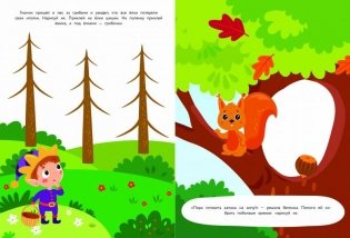 Развиваем мелкую моторику. 3 года фото книги 3