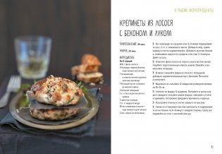 На гриле. Мясо, рыба, овощи и десерты фото книги 9