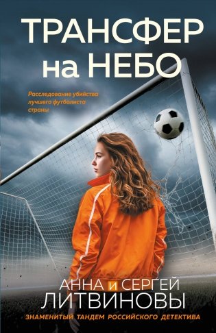 Трансфер на небо фото книги