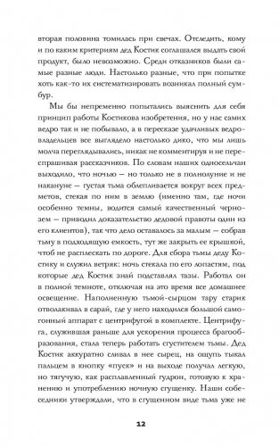 Южнорусское Овчарово фото книги 11