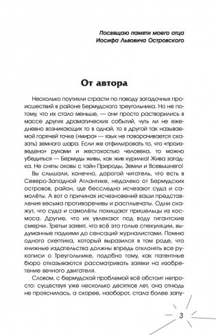 Психоз планеты земля фото книги 4