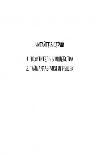 Школа на Драконьей улице фото книги 3