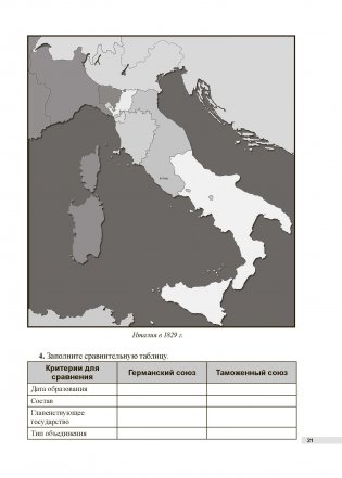 Всемирная история. 11 класс фото книги 5