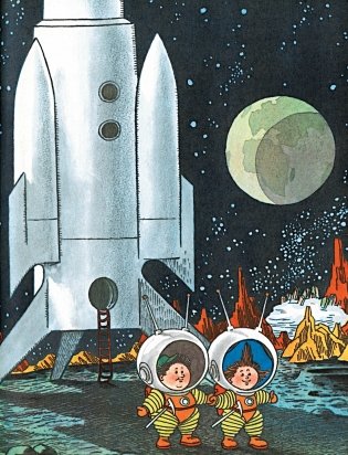 Незнайка на Луне. Юбилейное издание фото книги 5