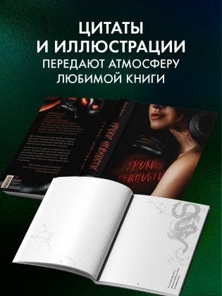 Блокнот по Урокам нежности фото книги 2