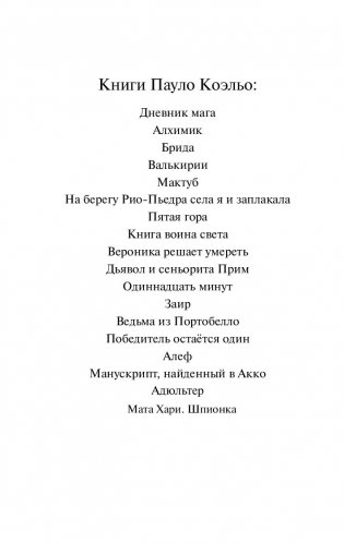 Адюльтер фото книги 14