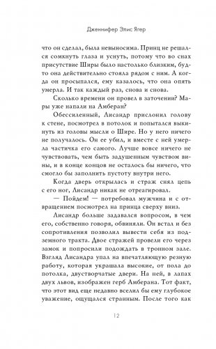 Душа полуночи (#2) фото книги 13