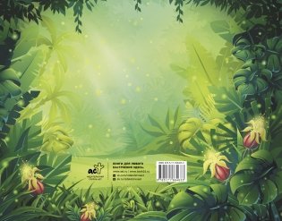 Мой детский сад (зеленый) фото книги 10