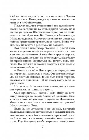 Темная вода фото книги 8