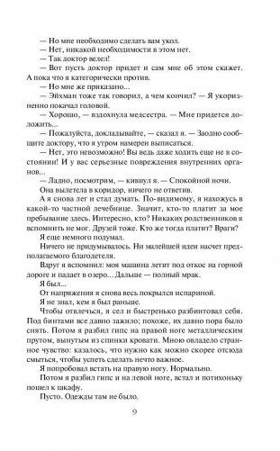 Хроники Амбера. Том 1 фото книги 9