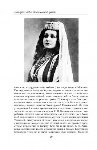 Две жизни. Часть 1 фото книги 10