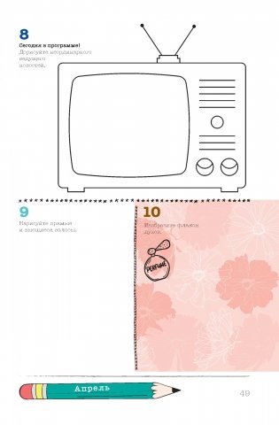 Скетч-ежедневник. 365 идей для скетчинга. Рисуй каждый день! Новый уровень (кошка) фото книги 9