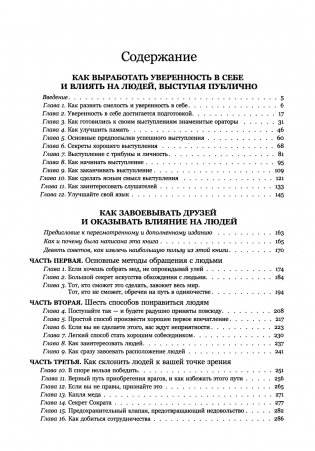 Законы влияния (сборник) фото книги 2