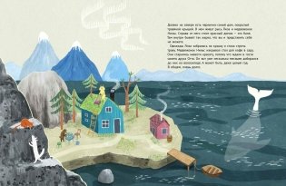 Теплый свитер для лемура фото книги 2