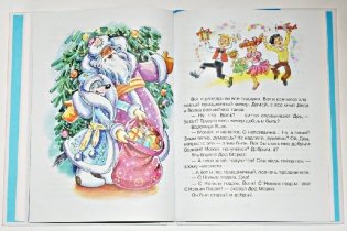 Чудеса, да и только фото книги 5