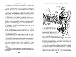 Таинственный остров фото книги 2