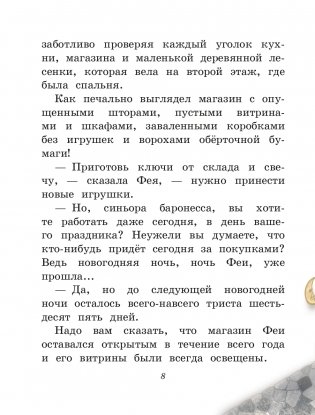 Путешествие Голубой Стрелы (ил. И. Панкова) фото книги 8