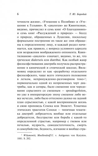 О скоротечности жизни фото книги 7
