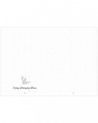 Блокнот по Урокам нежности фото книги 5