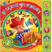 Да здравствует сюрприз! фото книги