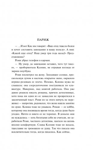 Арка Купидона фото книги 13